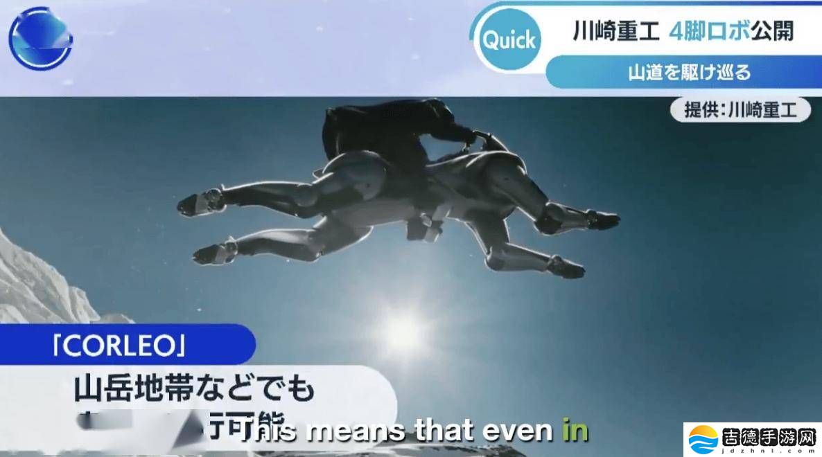 川崎重工发布CORLEO四足仿生概念车，氢能驱动驰骋无界！