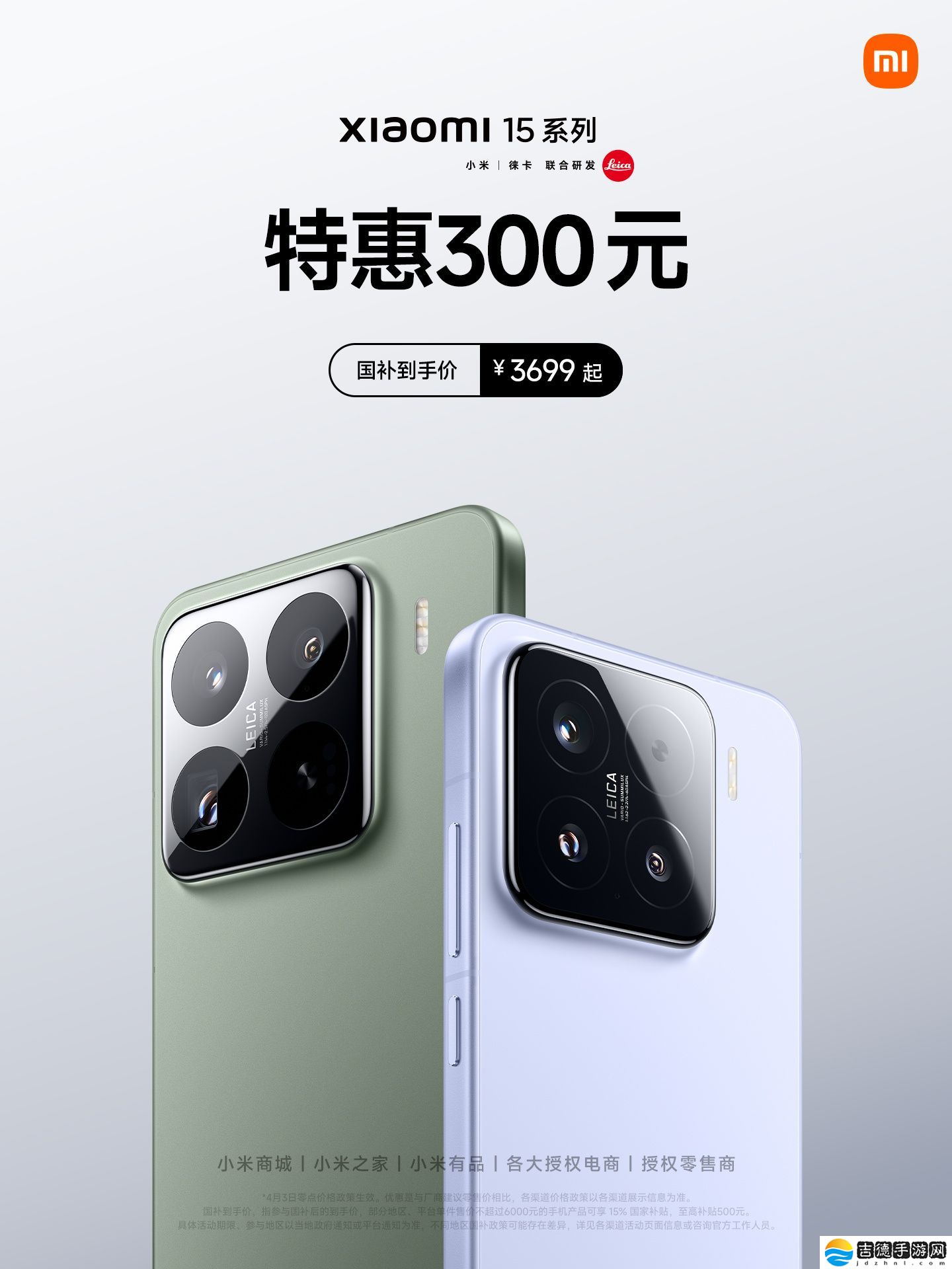 小米王乐：清明节前发版修复小米 15 系列手机 Beta 版本部分场景手环耗电增加问题
