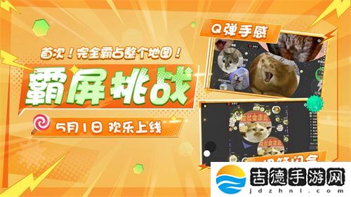 登录送限定凯旋光环、保底30把超大！《球球大作战》五一梦回大唐