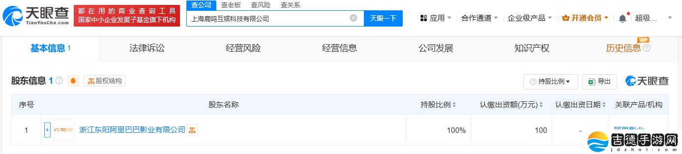 阿里影业沪上布局新领域，鹿鸣互娱科技公司正式成立