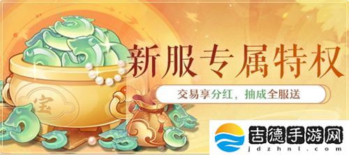 黄金三服，交易致富！《长安幻想》交易系列服上线，全民大淘金时代来临！