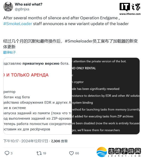安全人员发现新型恶意软件 CoffeeLoader：会利用显卡躲避杀毒软件检测，主要威胁华硕用户