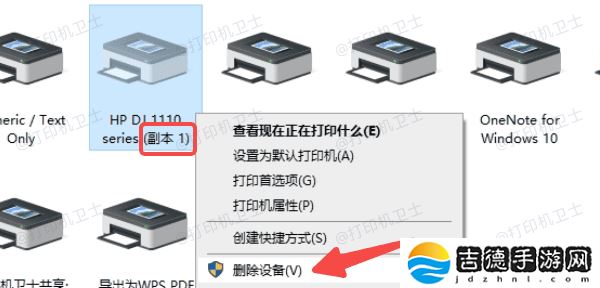 打印机副本怎么删除 简单几招教会你