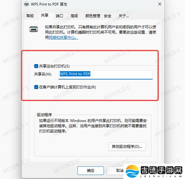 win11共享打印机报错提示错误0x00000040解决方法