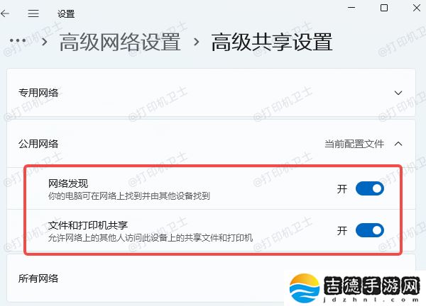 win11共享打印机报错提示错误0x00000040解决方法