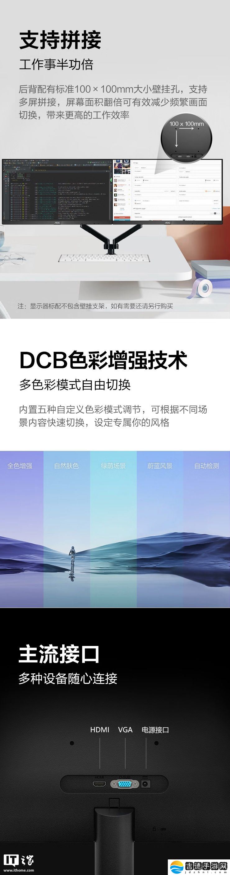 AOC 推出新款“24B35H”23.8 英寸显示器：1080P 120Hz 超频，国补后 399 元