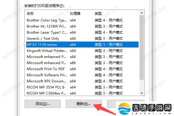 打印机副本怎么删除 简单几招教会你