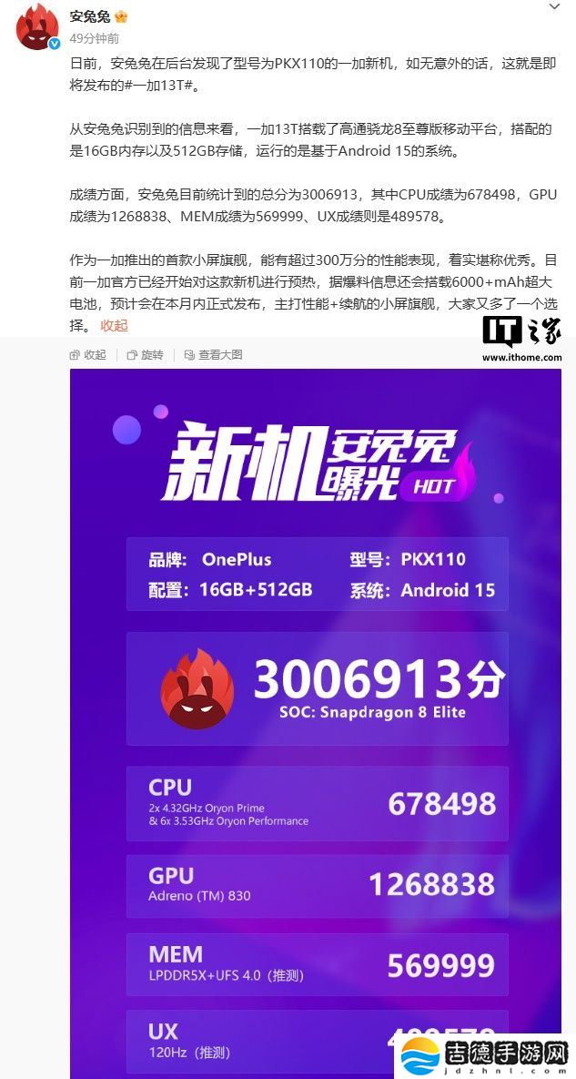一加 13T 标配旁路供电，后续将为一加 13 手机 OTA 升级
