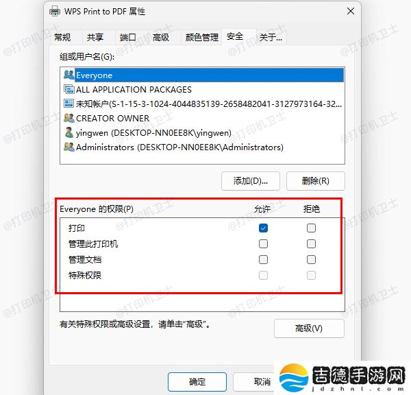 win11共享打印机报错提示错误0x00000040解决方法