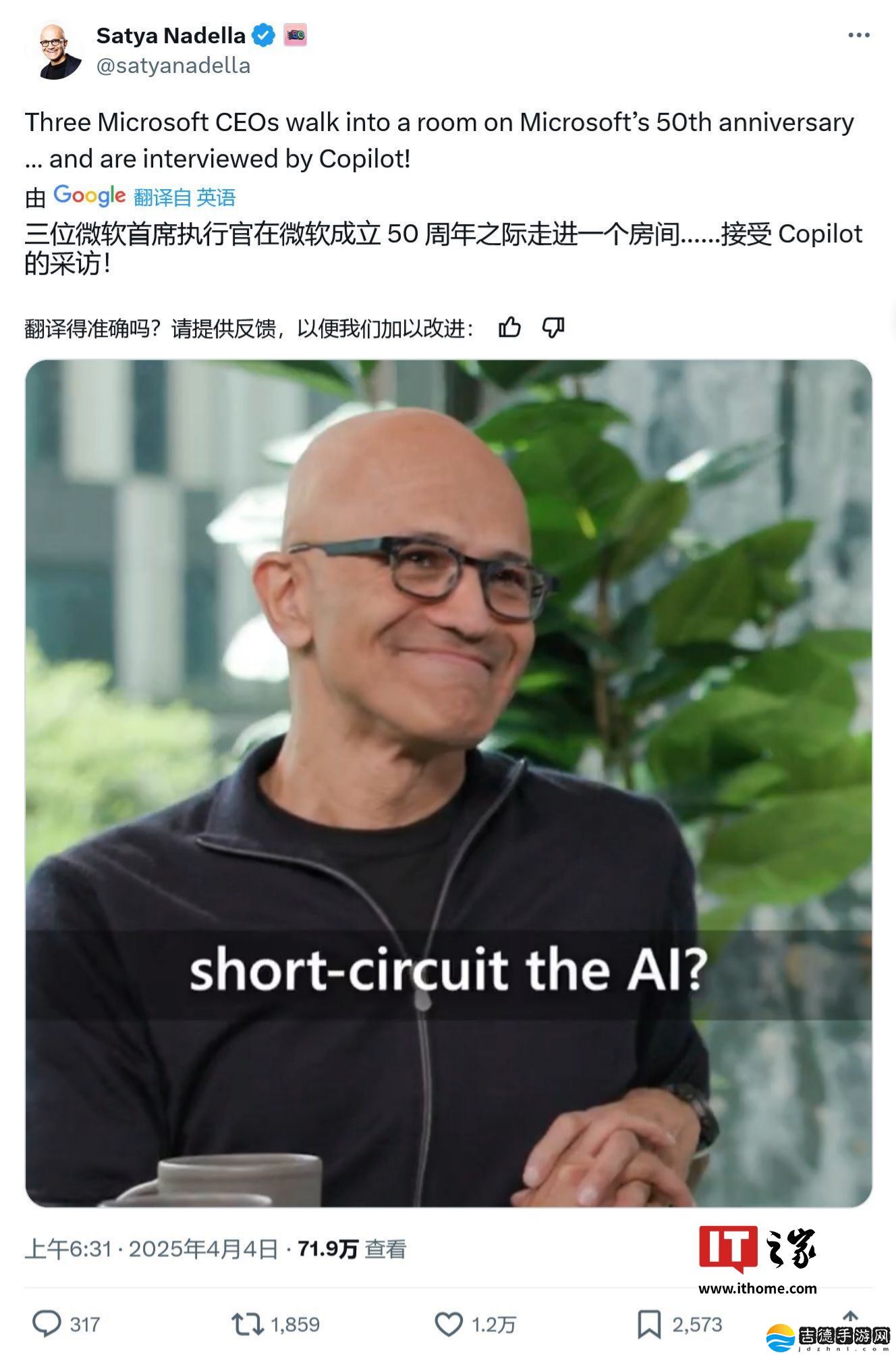 微软 50 周年现神操作：AI 主持人幽默调侃三任 CEO