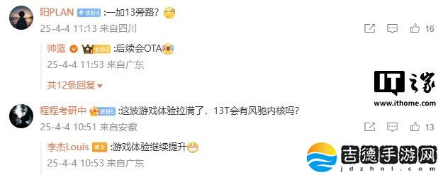 一加 13T 标配旁路供电，后续将为一加 13 手机 OTA 升级