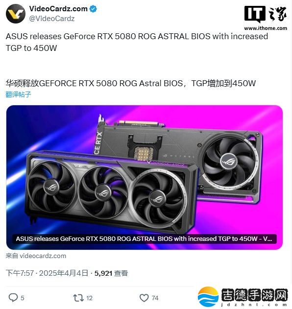 华硕为 ROG 夜神 RTX 5080 显卡发布 BIOS 更新，TGP 提升至 450W