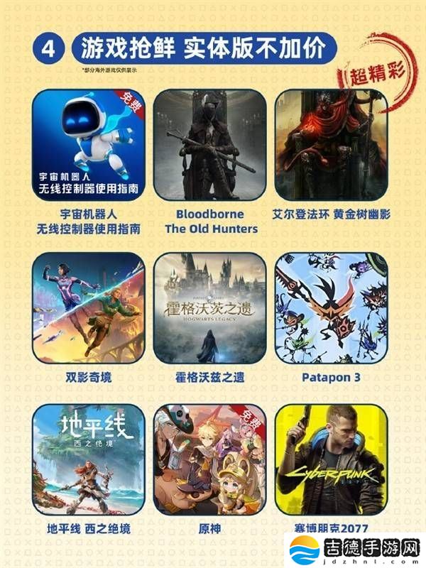 PS5性价比凸显，索尼官方这波操作让网友直呼“扬眉吐气”？