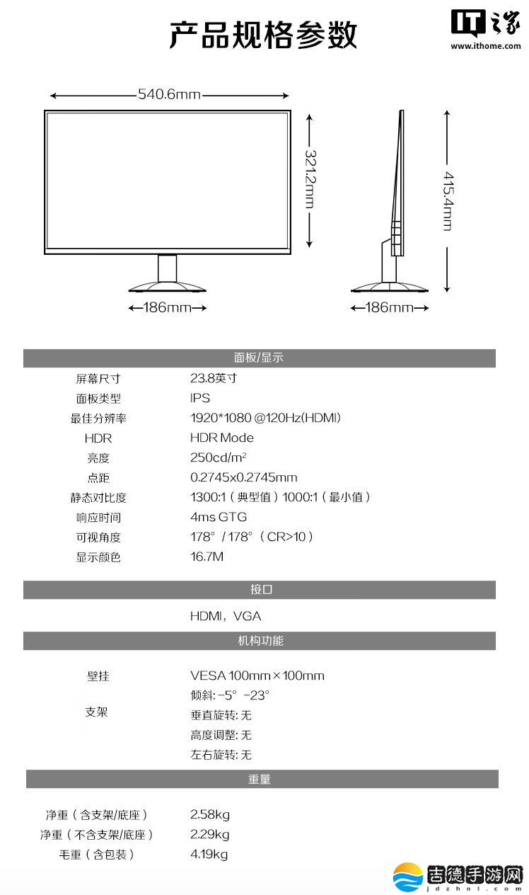 AOC 推出新款“24B35H”23.8 英寸显示器：1080P 120Hz 超频，国补后 399 元