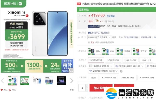 小米15系列大降价！国补加持，高端机型性价比再升级
